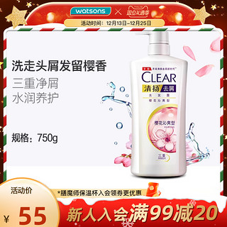 watsons 屈臣氏 CLEAR 清扬 去屑洗发露 多效水润养护型 750g