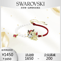 施华洛世奇 Chinese Zodiac 生肖龙珍珠手链 5675839