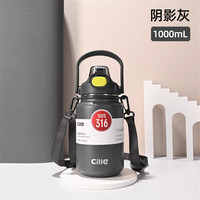 希乐(cille)保温水杯大容量男女简约家用杯子高颜值316不锈钢瓶户外旅行水杯 深灰1000ml【316内胆/双饮款】