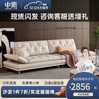 中派 意式极简真皮沙发现代简约客厅直排小户型轻奢云朵皮艺沙发