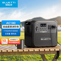 铂陆帝 BLUETTI快充移动户外电源220V1800W大容量1.14度电 车载自驾露营野营便携停电应急