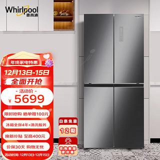 Whirlpool 惠而浦 372升十字双开门变频冰箱 超薄嵌入 零冻锁鲜BCD-372WMGBWS星悦银 凌度系列