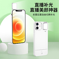 酷电星 适用于苹果12pro环闪手机壳iphone12promax保护套iPhone智能补光灯拍照12专用Pro夜光自拍神器max美颜网红潮