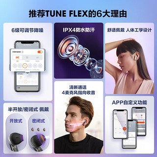 JBLTUNE FLEX 小晶豆真无线蓝牙耳机 半入耳音乐耳机 主动降噪运动防汗【于适款】白色