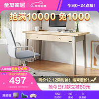 全友家居书架书桌书柜一体化组合北欧学习办公电脑桌 单书桌(不含椅)
