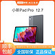 Lenovo 联想 小新Pad Pro 12.7 骁龙870 2.9K 144Hz 影音娱乐办公游戏平板