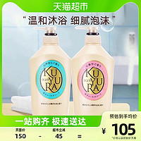 88VIP：KUYURA 可悠然 美肌沐浴露 欣怡+恬静550ml*2瓶