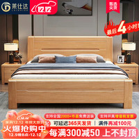 莱仕达京东居家优选实木床榉木双人大床1.8现代简约卧室A56 1.5+垫+柜2