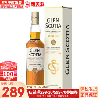 GLEN SCOTIA 格兰帝双桶苏格兰单一麦芽威士忌单一麦芽700ml