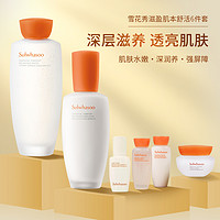 抖音超值购：Sulwhasoo 雪花秀 滋盈肌本舒活护肤六件套2023新款补水保湿祛黄提亮共328ml