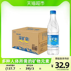 EVERGRANDE SPRING 恒大冰泉 天然矿泉水 500ml*24瓶