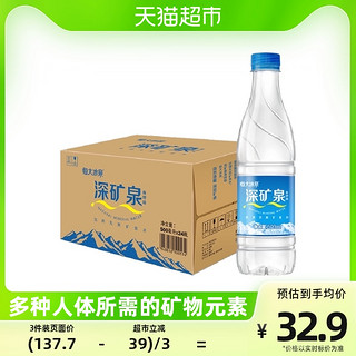 88VIP：恒大冰泉 天然矿泉水 500ml*24瓶