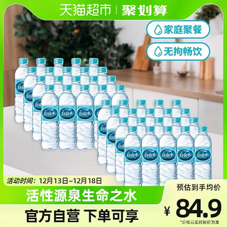 88VIP：白山水 天然火山矿泉水 500ml*40瓶