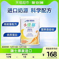 88VIP：Nestlé 雀巢 小佳膳 儿童配方粉 400g