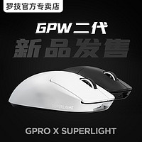 logitech 罗技 全新罗技gpw二代狗屁王 无线游戏鼠标黑色白色吃鸡电竞