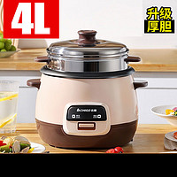 志高电饭煲家用多功能煮饭小型老式迷你一个带蒸笼饭锅4升(3-5人用)