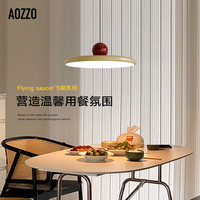 AOZZO 奥朵 全光谱飞碟餐厅灯创意极简家用吊灯现代简约餐桌吧台北欧灯饰灯具 咖黄+红37W