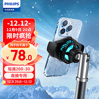 PHILIPS 飞利浦 直播手机散热器 背夹半导体制冷降温iPhone苹果努比亚oppo安卓适用 DLK6401B