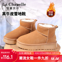 La Chapelle拉夏贝尔厚底雪地靴女款冬季2023加绒加厚大棉鞋保暖防滑百搭短靴女 驼色 35