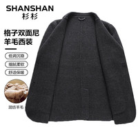 杉杉(SHANSHAN)毛呢大衣男加厚保暖双面呢羊毛西装通勤职业外套男商务休闲爸爸装 灰格 L