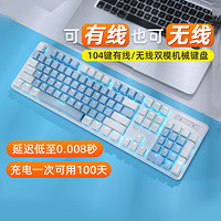 Dareu 达尔优 EK810有线无线蓝牙键盘电脑机械电竞办公