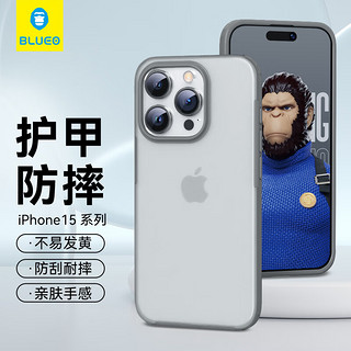 BLUEO 蓝猩 先生 苹果15手机壳iPhone15保护套磨砂护甲超薄防摔保护壳 高级灰