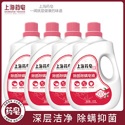 上海药皂 除螨除菌皂液2kg除螨洗衣液机洗手洗家用实惠装