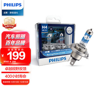 PHILIPS 飞利浦 新极速光 车灯汽车灯泡大灯卤素灯远光灯近光灯2支装 H4 3500K