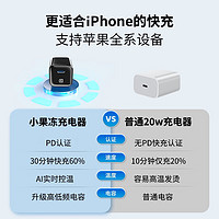 Gosund 港兴达 电小酷PD20W苹果快充电头手机x平板适配iPhone1413plus12max正品充电器充电线插头13promax数据线typec