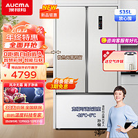 澳柯玛（AUCMA）535升冰箱三开门零嵌入式白色对开门电冰箱双变频风冷无霜一级能效三循环以旧换新 BCD-535WPHNEV
