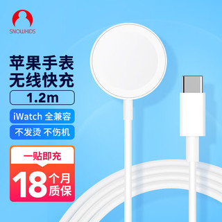  SNOWKIDS 磁吸 苹果手表无线充电器 磁吸底座 手表充电线  单Type-C口 线充套装 1W