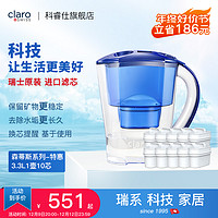 Claroswiss 科睿仕 瑞士进口科睿仕森蒂斯3.3升过滤净水壶特惠家用滤芯自来水净水器