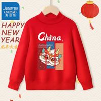 真维斯儿童红色新年款毛衣冬季男童内搭保暖上衣女童拜年服针织衫 【毛衣dT柔软Niar5】Ni36 160