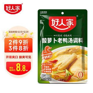 TEWAY FOOD 好人家 酸萝卜老鸭汤炖料 可煮面抄手清汤方便调味品350g2-3人份