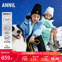 Annil安奈儿童装女童短款羽绒服保暖时尚防风百搭甜美小童大童2023冬 冰水蓝 140cm