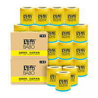 88VIP：BABO 斑布 原色竹纤维印花有芯卷纸卷筒纸卫生纸3层加厚200g54卷箱装