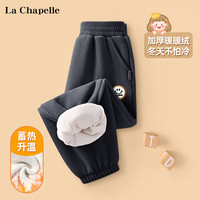 LA CHAPELLE KIDS拉夏贝尔灯芯绒女童加绒裤子冬季儿童百搭长裤男童保暖休闲束脚裤 纯色灰色 160cm