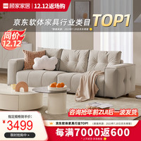 顾家家居 KUKA现代简约抗菌猫抓布沙发客厅大坐深沙发2266【麦芽色】大三人位