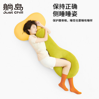 88VIP：躺岛 加鸡腿睡觉抱枕侧睡睡姿辅助枕头午休毛绒靠垫靠枕可拆洗