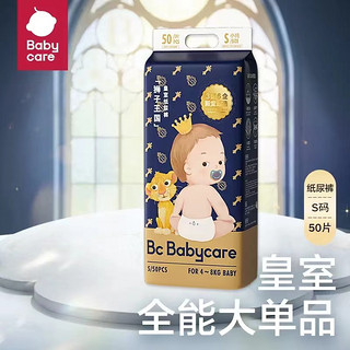 babycare 皇室狮子王国系列 纸尿裤