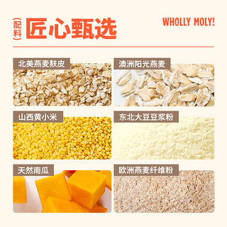 WHOLLY MOLY! 好哩！ 好哩燕麦麸皮燕麦南瓜小米40g*7袋麸皮冲饮高纤代餐营养早餐养胃