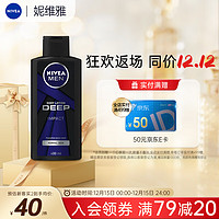 NIVEA 妮维雅 身体乳 男士DEEP润肤乳400ml