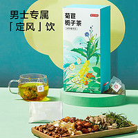 京东京造 菊苣栀子茶150g（5g*30袋）