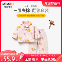 女童睡衣套装秋冬夹棉男童家居服翻领保暖2023公主宝宝两件套