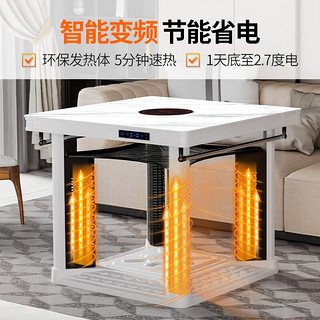 焱魔方 电暖桌正方形取暖桌电炉桌