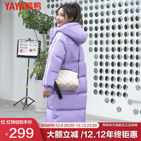 鸭鸭羽绒服鸭鸭（YAYA）【王鹤润同款】羽绒服女冬季中长款过膝宽松保暖外套HY 芋泥紫色 L