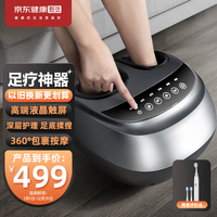 BEHOO 倍呵 多功能足疗机