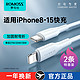 ROMOSS 罗马仕 适用苹果15数据线iPhone14充电线快充线iPad手机30W闪充电线器头USB车载13Pro TypeC转Lighting