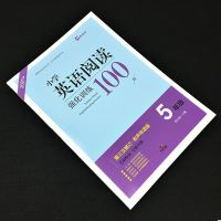 小学英语阅读强化训练100篇