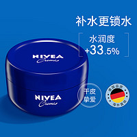 NIVEA 妮维雅 德国进口 蓝罐润肤霜200ml 面霜擦脸油